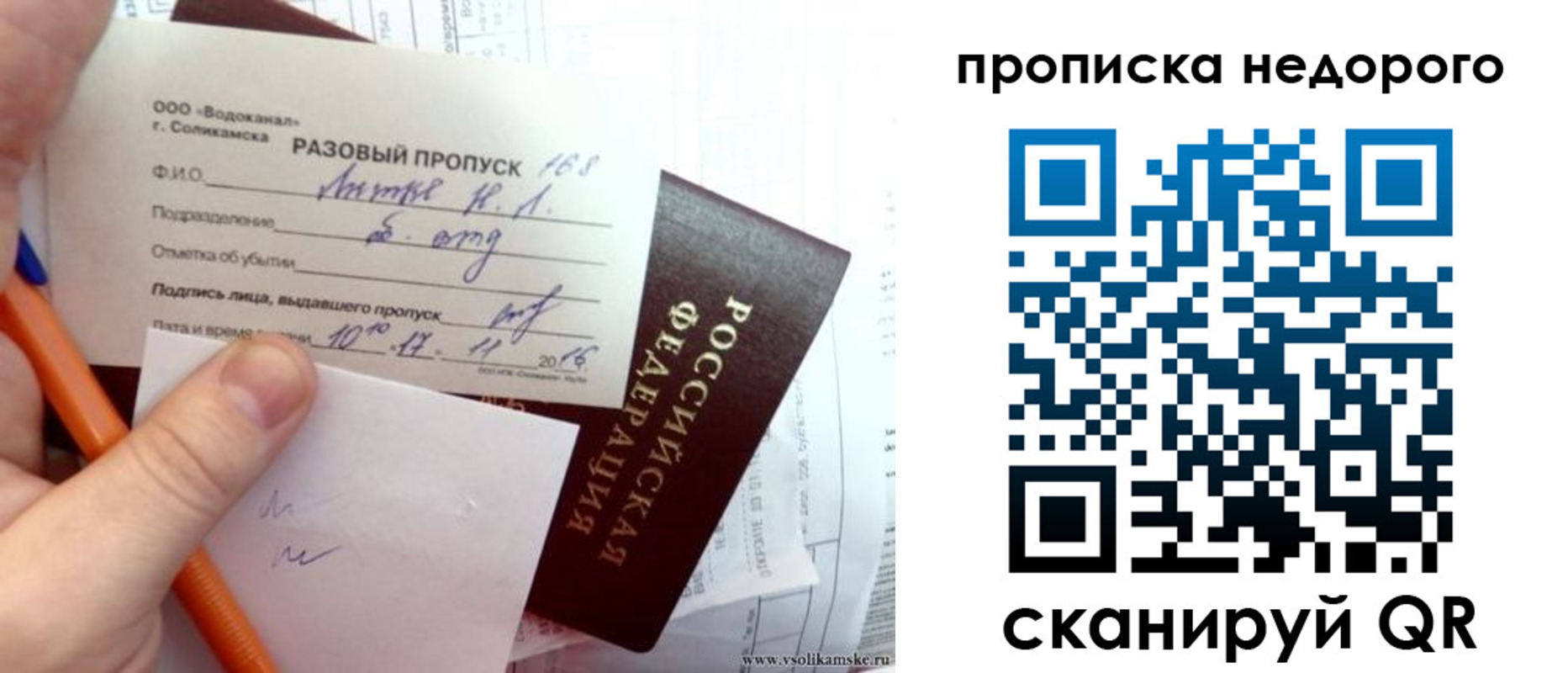 регистрация в Старой Купавне
