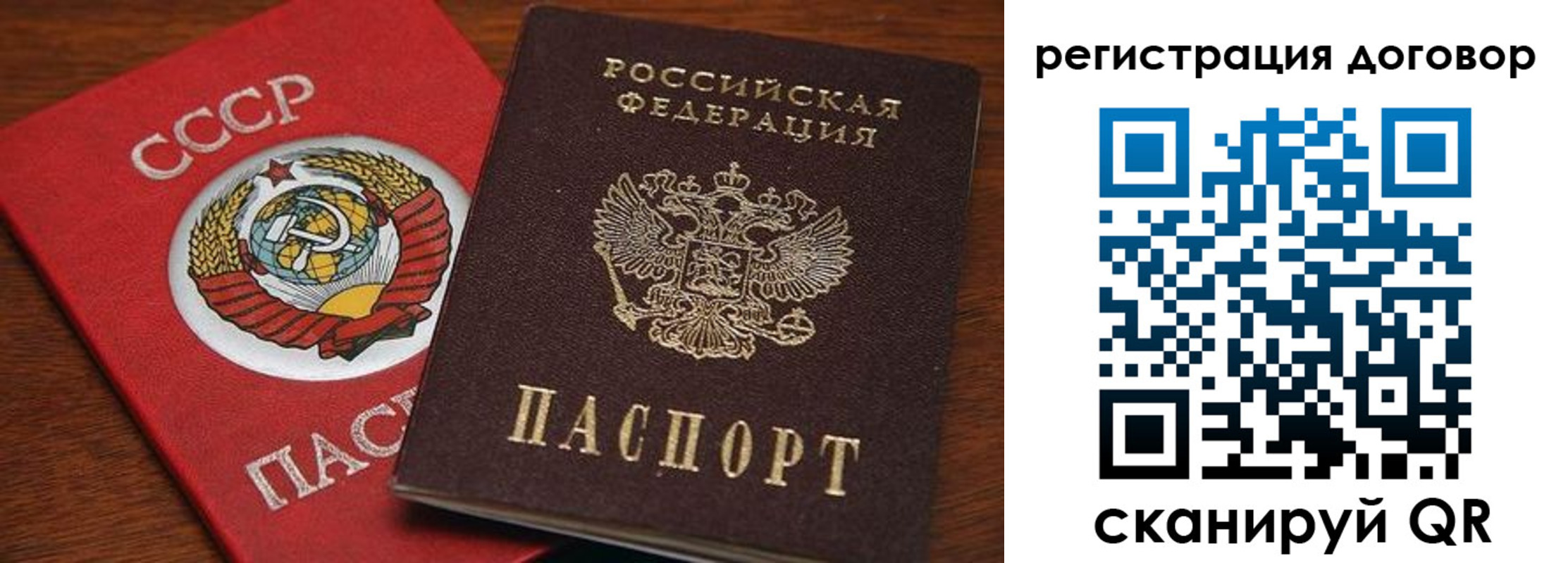 прописка ребенка в Старой Купавне