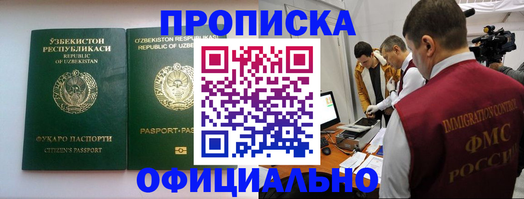 временная регистрация поиск в Старой Купавне