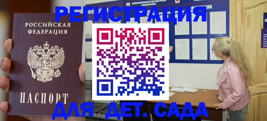 временная регистрация в квартире в Старой Купавне