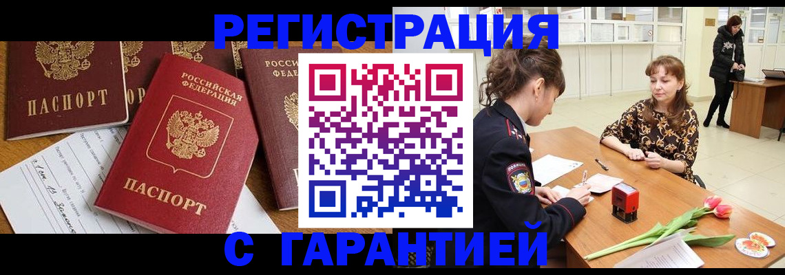 миграционный учет в Старой Купавне